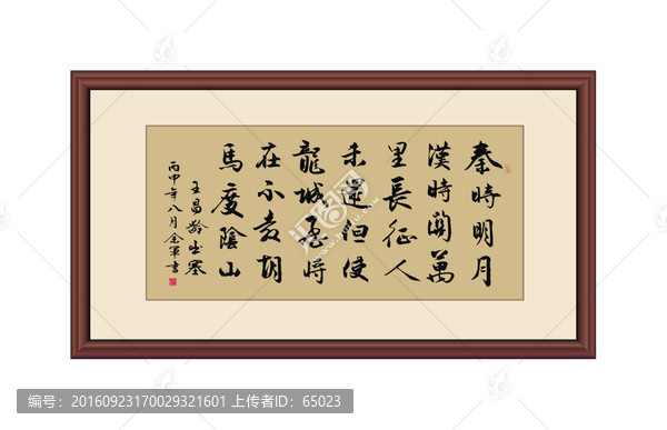 出塞