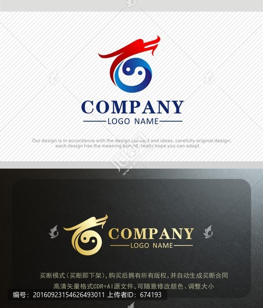 龍標(biāo)志,龍logo