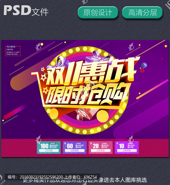雙十一