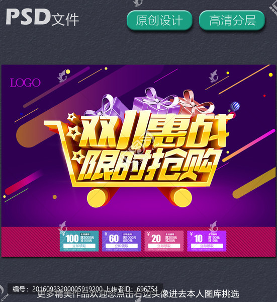 雙十一