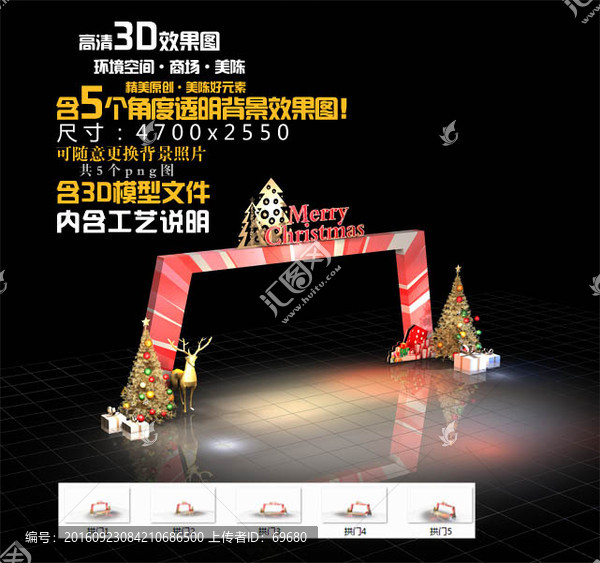 新圣誕簡單拱門
