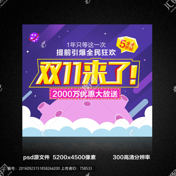 雙十一雙十二