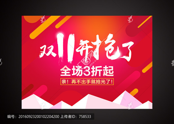 雙十一雙十二
