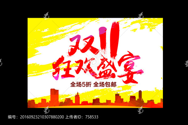 雙十一雙十二