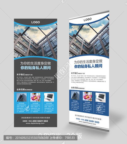 易拉寶展架版式