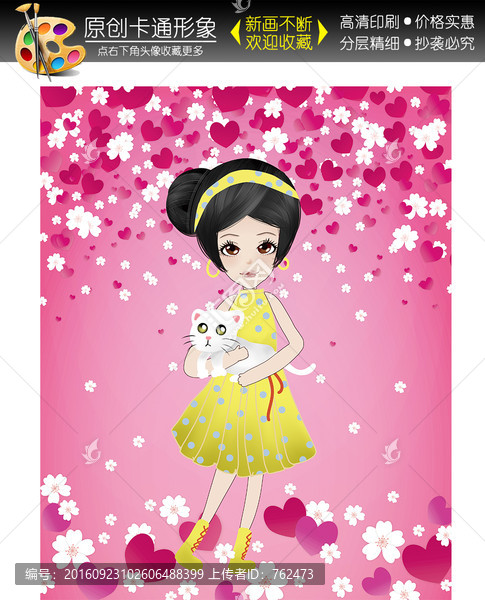 卡通女孩插畫本本封面手機殼