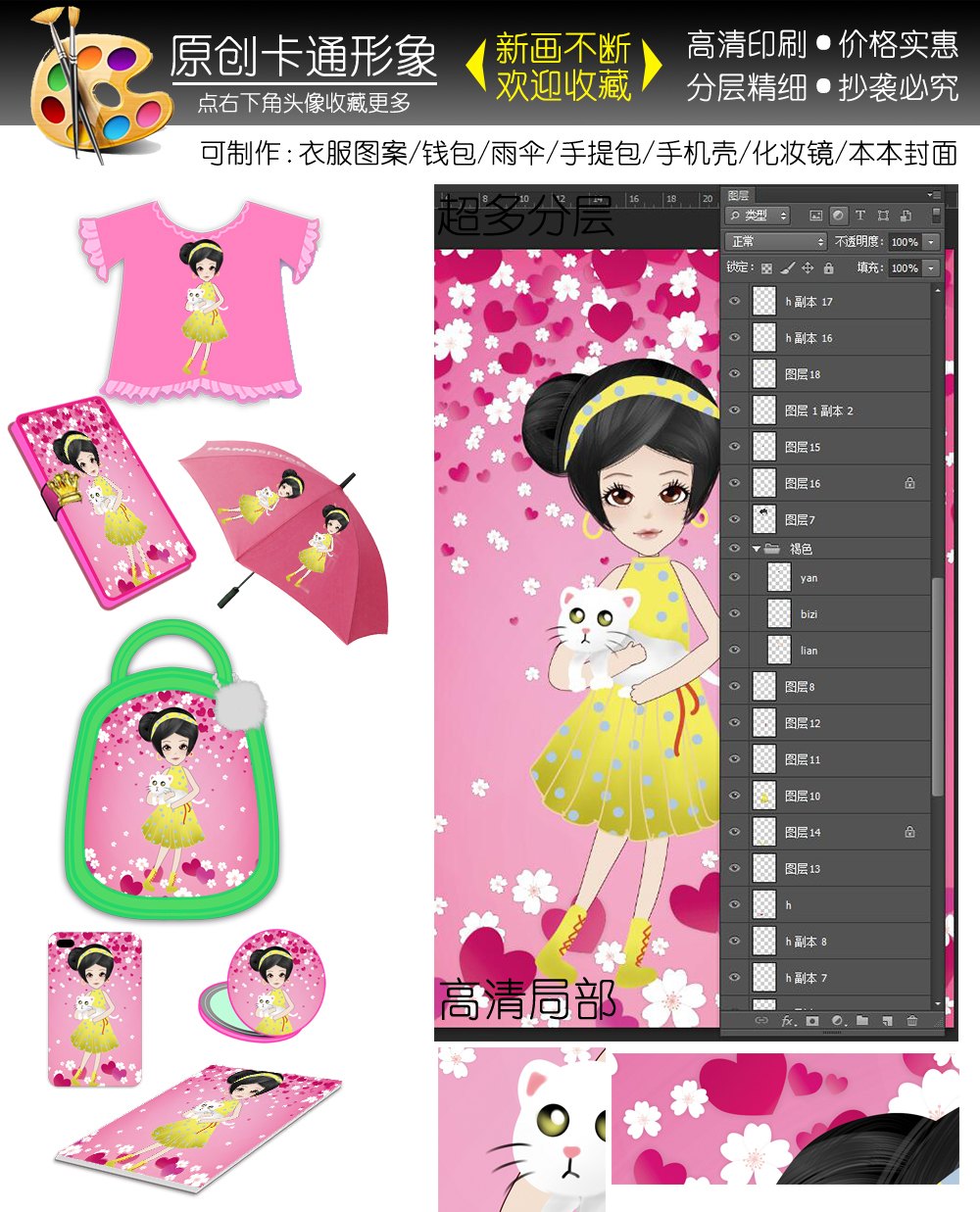 卡通女孩插畫本本封面手機殼