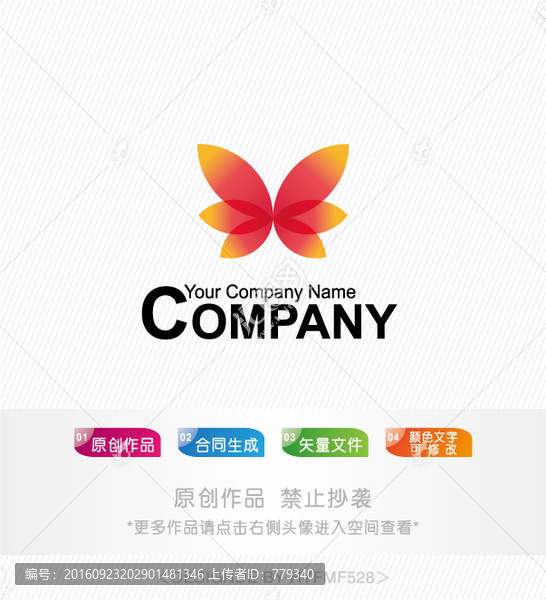 蝴蝶LOGO,商标,标志设计