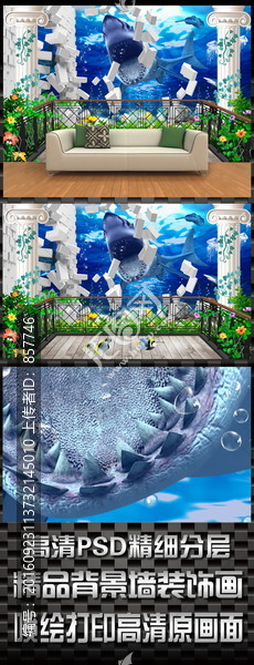 3D海洋立體畫