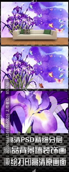 紫色花卉簡約背景墻
