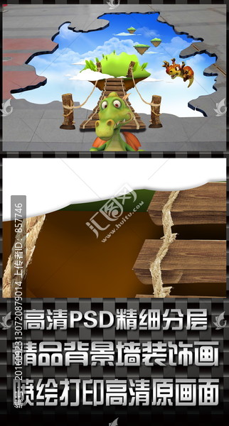 3D地貼畫