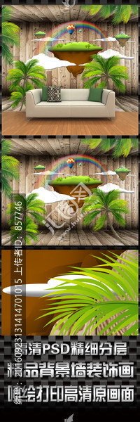 3D懸浮島背景墻