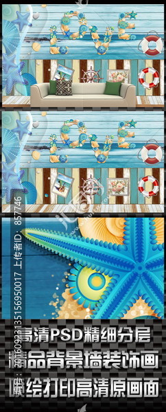 卡通海洋背景墻