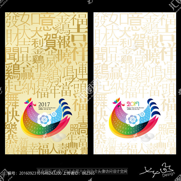 2017雞年賀卡