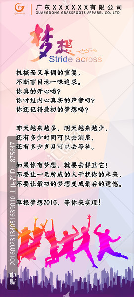 夢想