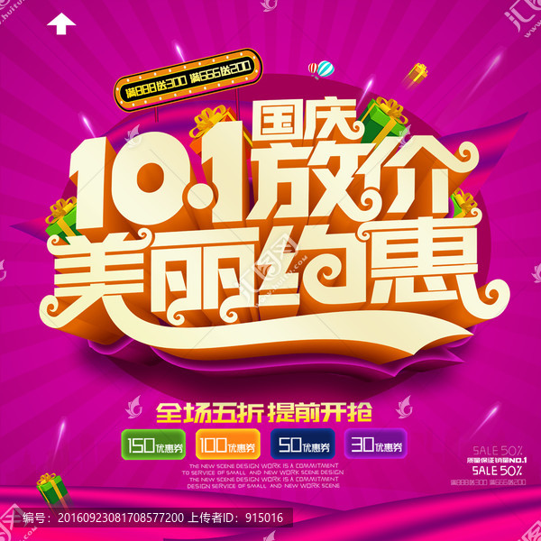 國慶節