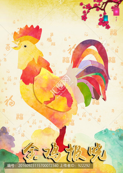 雞年