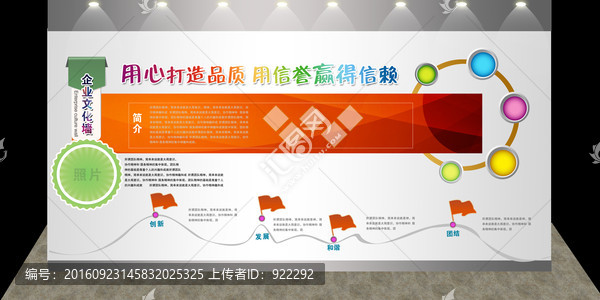 企業(yè)文化墻