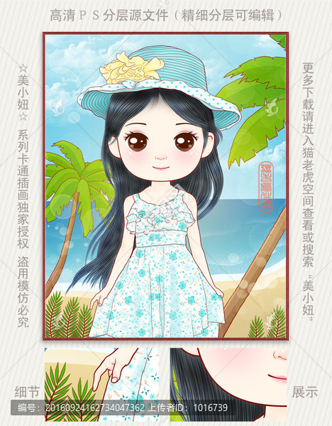 美小妞卡通女孩插畫動漫手機(jī)殼
