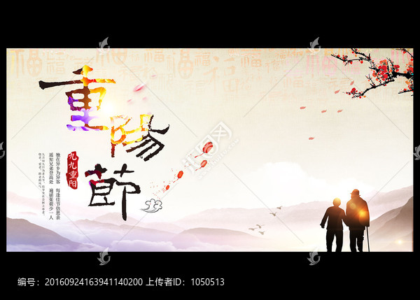 重陽