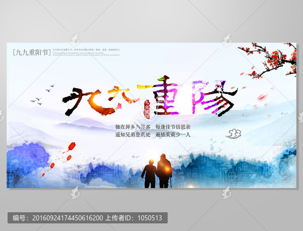 重陽