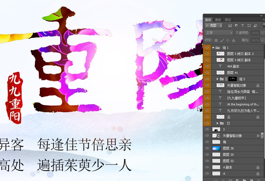 重陽