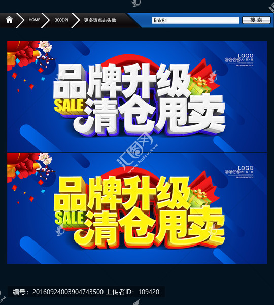 品牌升級(jí)