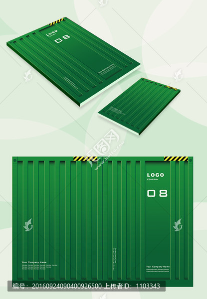 集裝箱畫冊