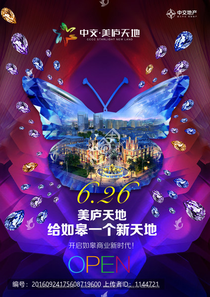 地產(chǎn)海報