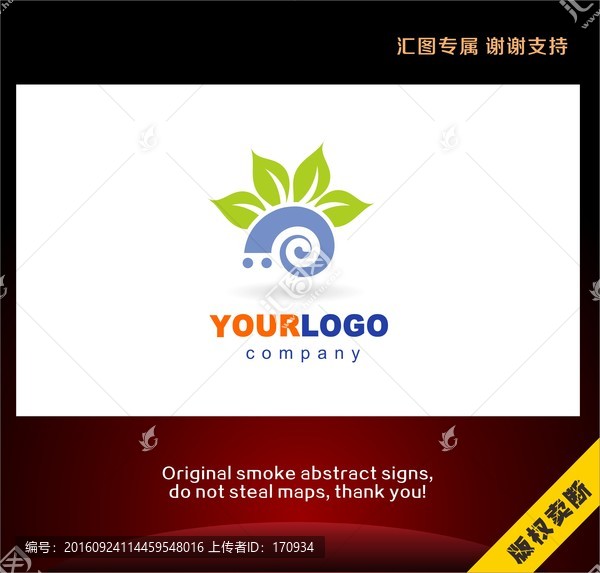 綠葉小蝸牛標志