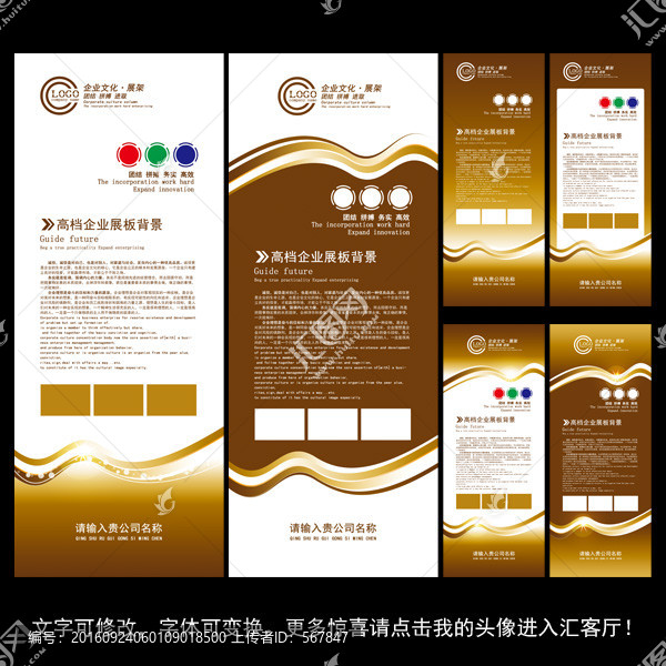 展架