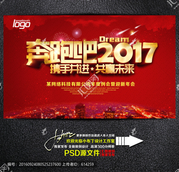 奔跑吧2017