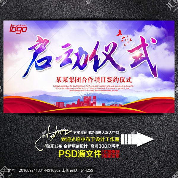 啟動(dòng)儀式