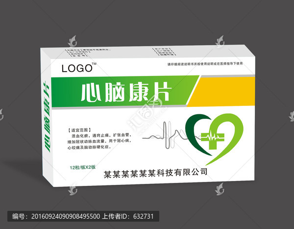 心腦康片,平面圖