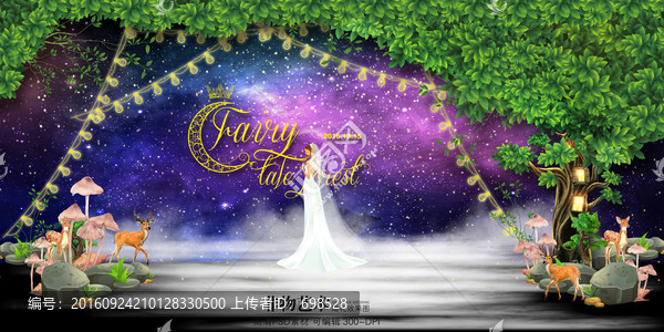 綠色森系星空婚禮舞臺(tái)