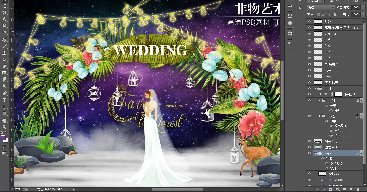 森系星空綠色拱門婚禮舞臺