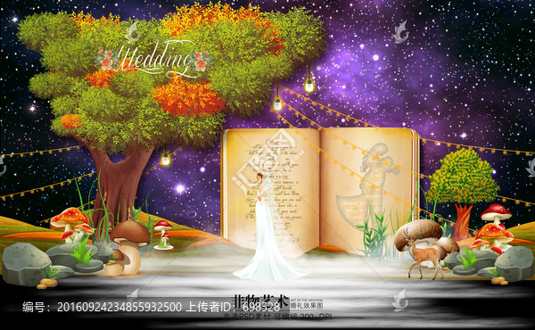 森系星空婚禮舞臺(tái)