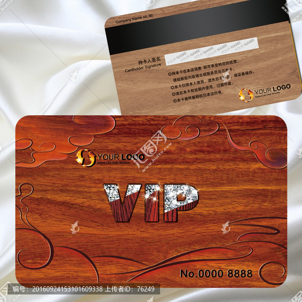 古風(fēng)木雕實木VIP會員卡
