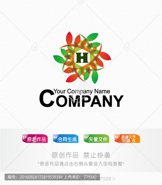 H字母樹葉LOGO,標(biāo)志設(shè)計(jì)