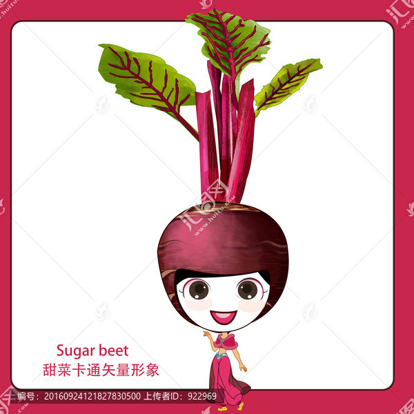 卡通甜菜,甜菜女孩,兒童插畫