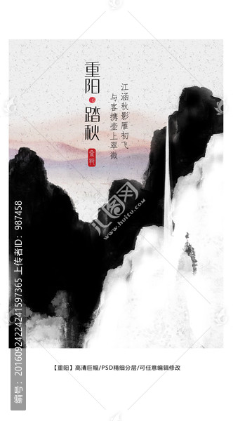 九九重陽