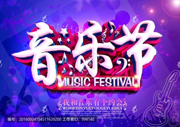 音樂