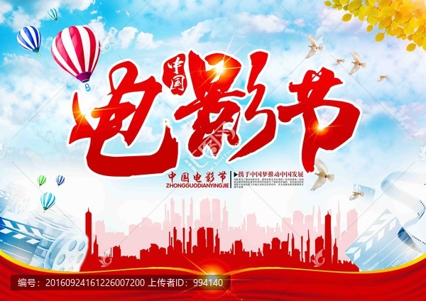 中國(guó)電影