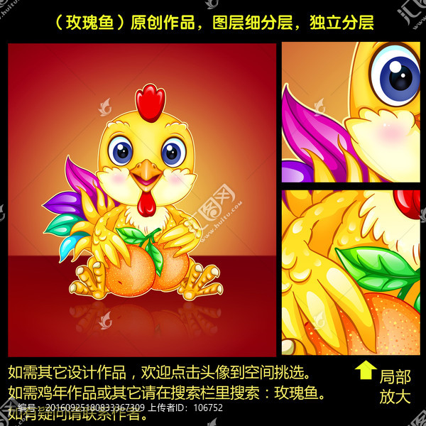 雞年,雞年大吉