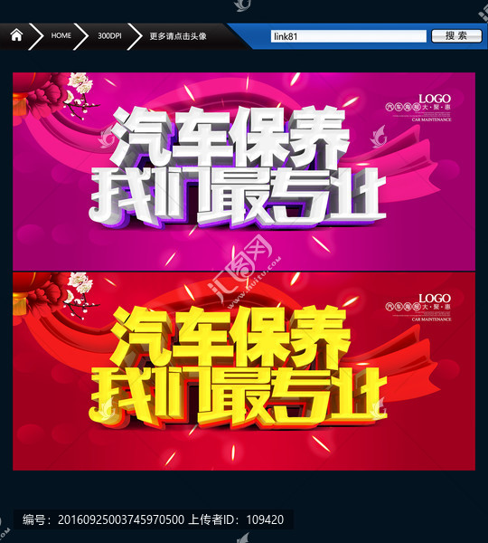 汽車保養(yǎng)