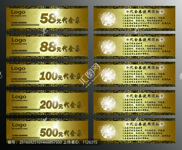 金玉滿堂高檔奢華代金券