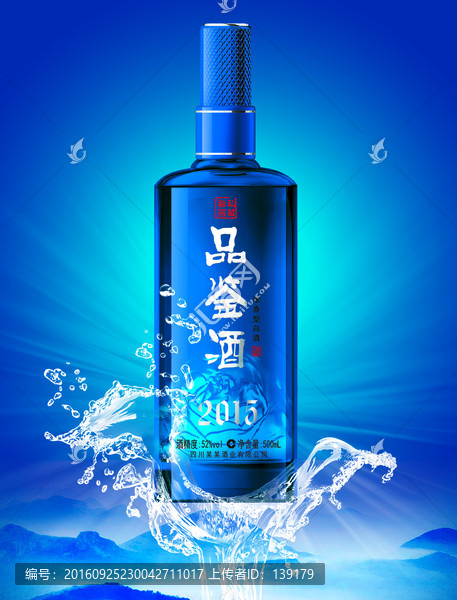 酒瓶分層效果圖