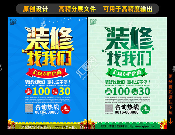 裝修找我們