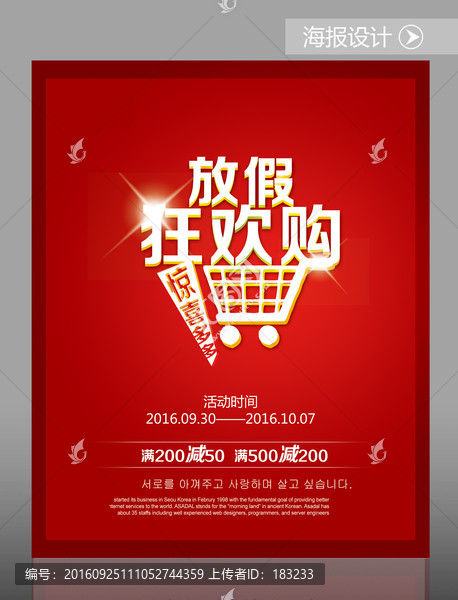促銷海報(bào)