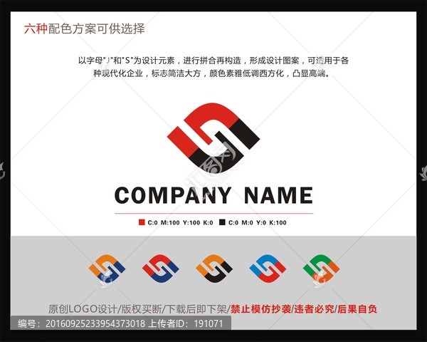 字母JS标志,字母G标志